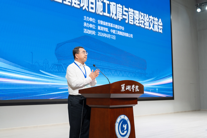 BB贝博艾弗森官方网站党委副书记、校长，学会理事长蔡国军教授主旨讲话