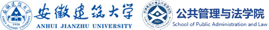 公共管理学院